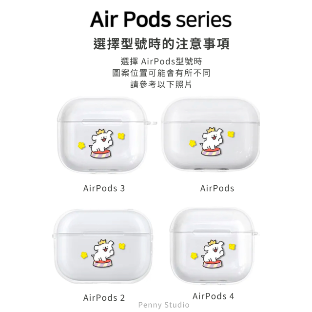 韓國Maltese線條小狗耳機殼