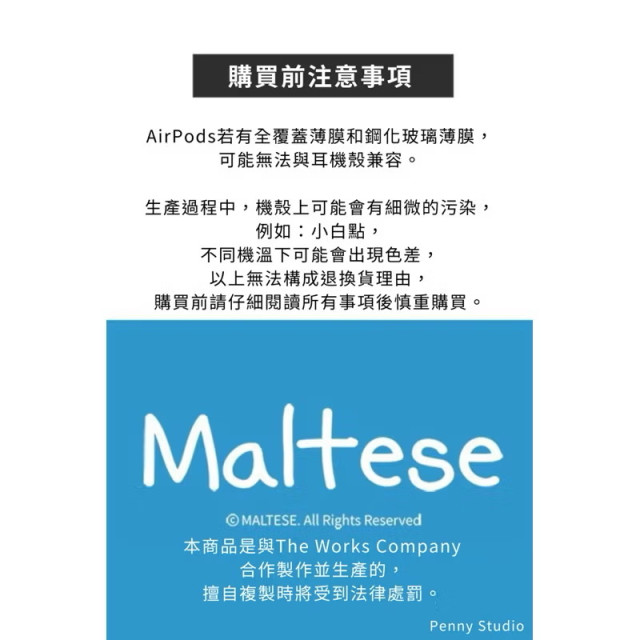 韓國Maltese線條小狗耳機殼