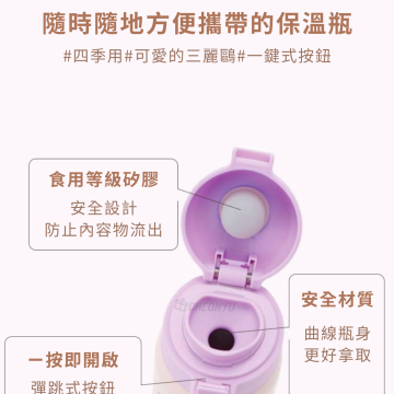 日本SKATER庫洛米美樂蒂不鏽鋼保溫瓶350ml