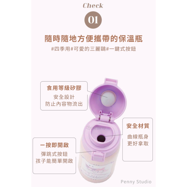 日本SKATER庫洛米美樂蒂不鏽鋼保溫瓶350ml