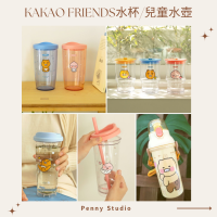 KAKAO FRIENDS 春植萊恩屁桃水杯/兒童水壺