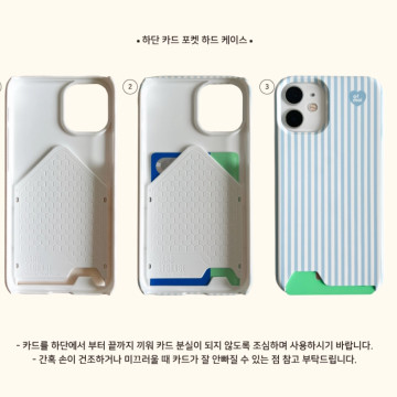 韓國製手機殼｜簡約清新系列