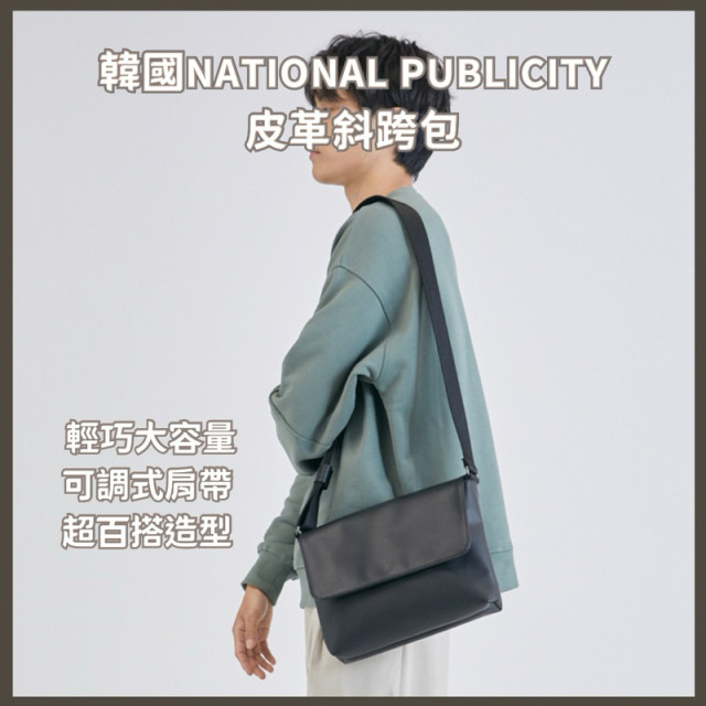 【𝗣𝗲𝗻𝗻𝘆 𝗦𝘁𝘂𝗱𝗶𝗼】韓國𝗡𝗔𝗧𝗜𝗢𝗡𝗔𝗟 𝗣𝗨𝗕𝗟𝗜𝗖𝗜𝗧𝗬皮革斜跨包✔韓國製 側背包 斜背包 肩背包 韓國包包