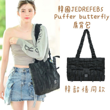 【𝗣𝗲𝗻𝗻𝘆 𝗦𝘁𝘂𝗱𝗶𝗼】韓國JEDREFEB5 Puffer butterfly肩背包✔️肩背包 側背包 韓韶禧同款