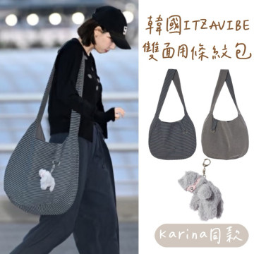 【𝗣𝗲𝗻𝗻𝘆 𝗦𝘁𝘂𝗱𝗶𝗼】韓國𝗜𝗧𝗭𝗔𝗩𝗜𝗕𝗘雙面用條紋包✔韓國製 側背包 斜背包 肩背包 韓國包包
