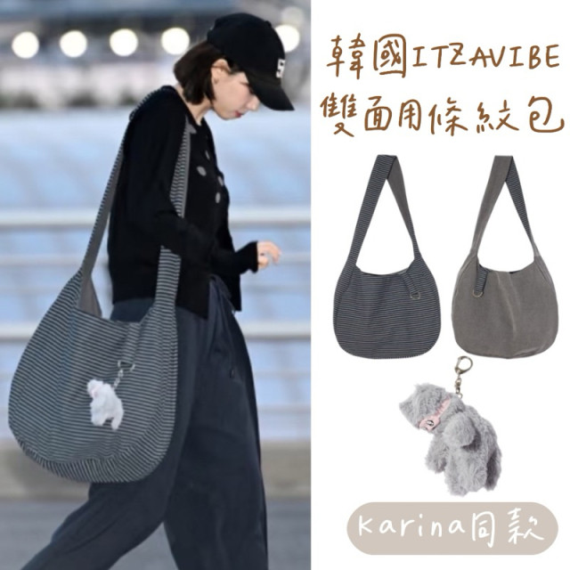 【𝗣𝗲𝗻𝗻𝘆 𝗦𝘁𝘂𝗱𝗶𝗼】韓國𝗜𝗧𝗭𝗔𝗩𝗜𝗕𝗘雙面用條紋包✔韓國製 側背包 斜背包 肩背包 韓國包包
