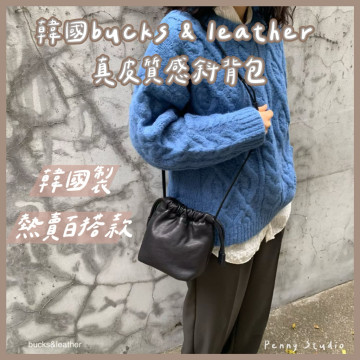 【𝗣𝗲𝗻𝗻𝘆 𝗦𝘁𝘂𝗱𝗶𝗼】韓國bucks & leather真皮質感斜背包✔韓國製 側背包 肩背包 斜挎包 小包
