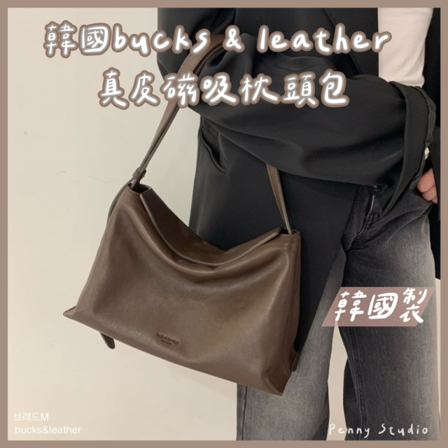 【𝗣𝗲𝗻𝗻𝘆 𝗦𝘁𝘂𝗱𝗶𝗼】韓國bucks & leather真皮磁吸枕頭包✔韓國製 側背包 肩背包 媽媽包 大包